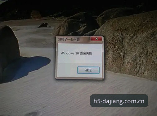 安装失败与成功之间，差距不在网络而在入口——新版大江体育官网v2.1.0实战对比