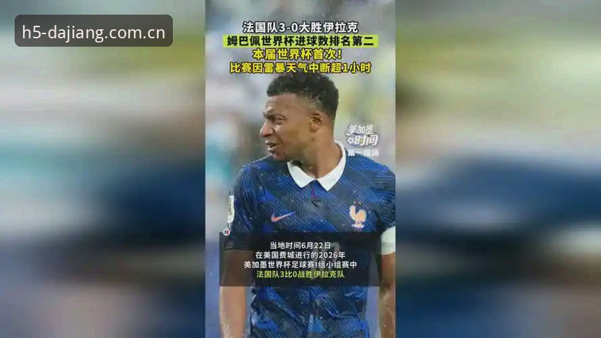 读懂姆巴佩的追赶逻辑：一场被雷暴拉长的时间赛跑